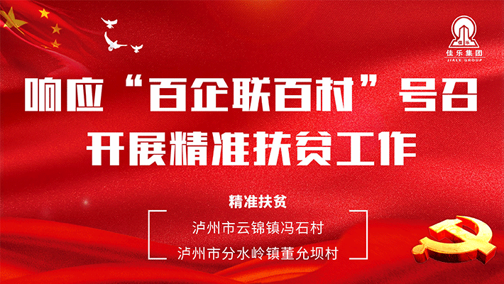 尊龙集团 (中国区)官方网站