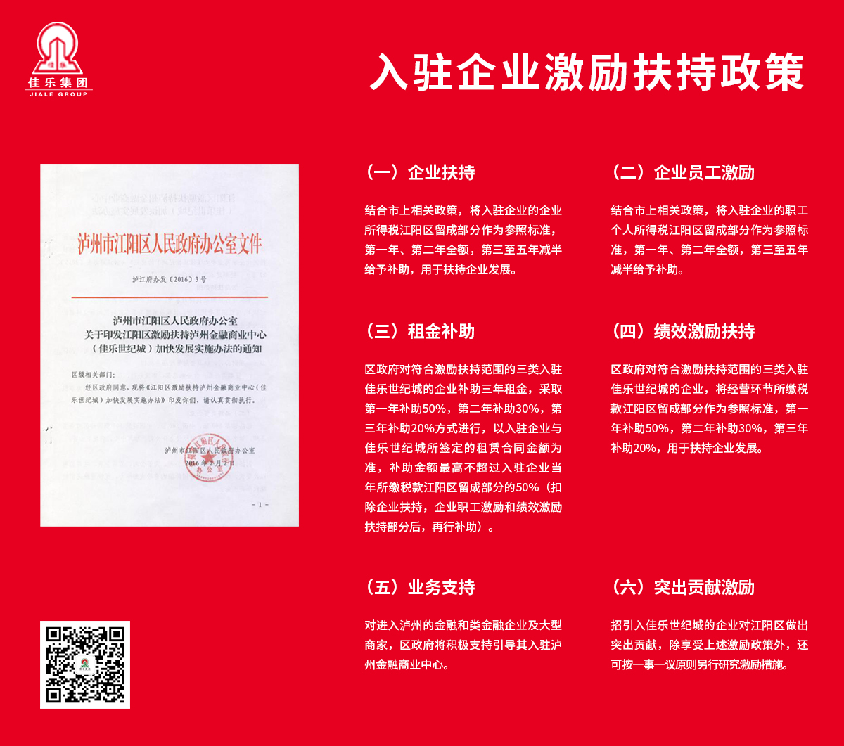 尊龙集团 (中国区)官方网站
