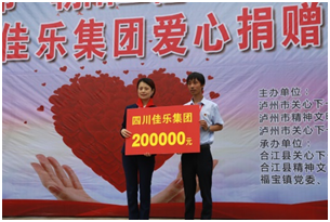 尊龙集团 (中国区)官方网站