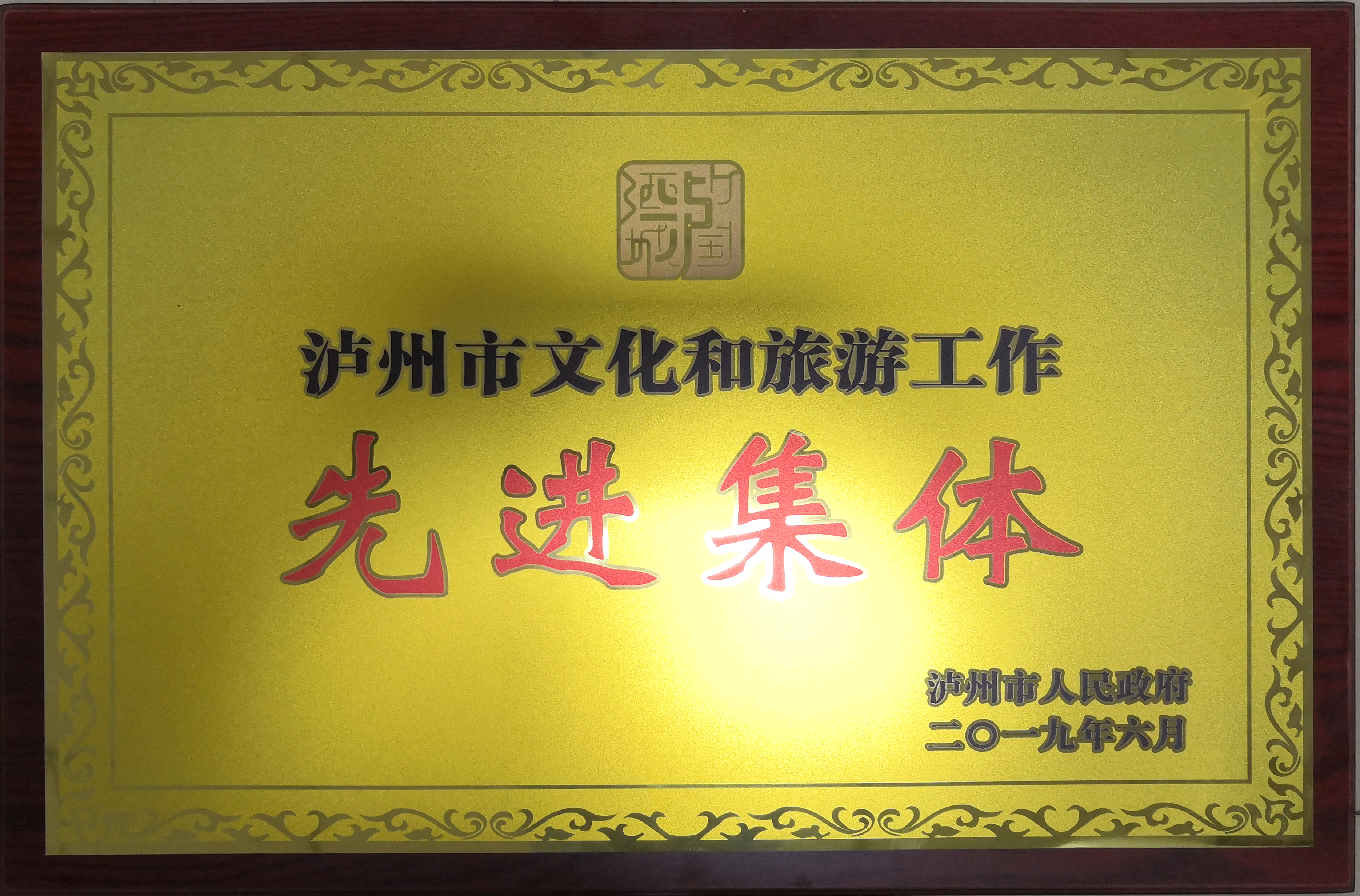 尊龙集团 (中国区)官方网站