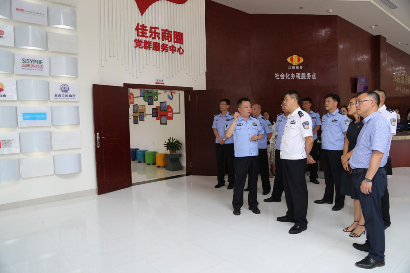 何绍明副市长一行旅行尊龙集团商圈党群服务中心