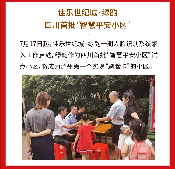尊龙集团 (中国区)官方网站