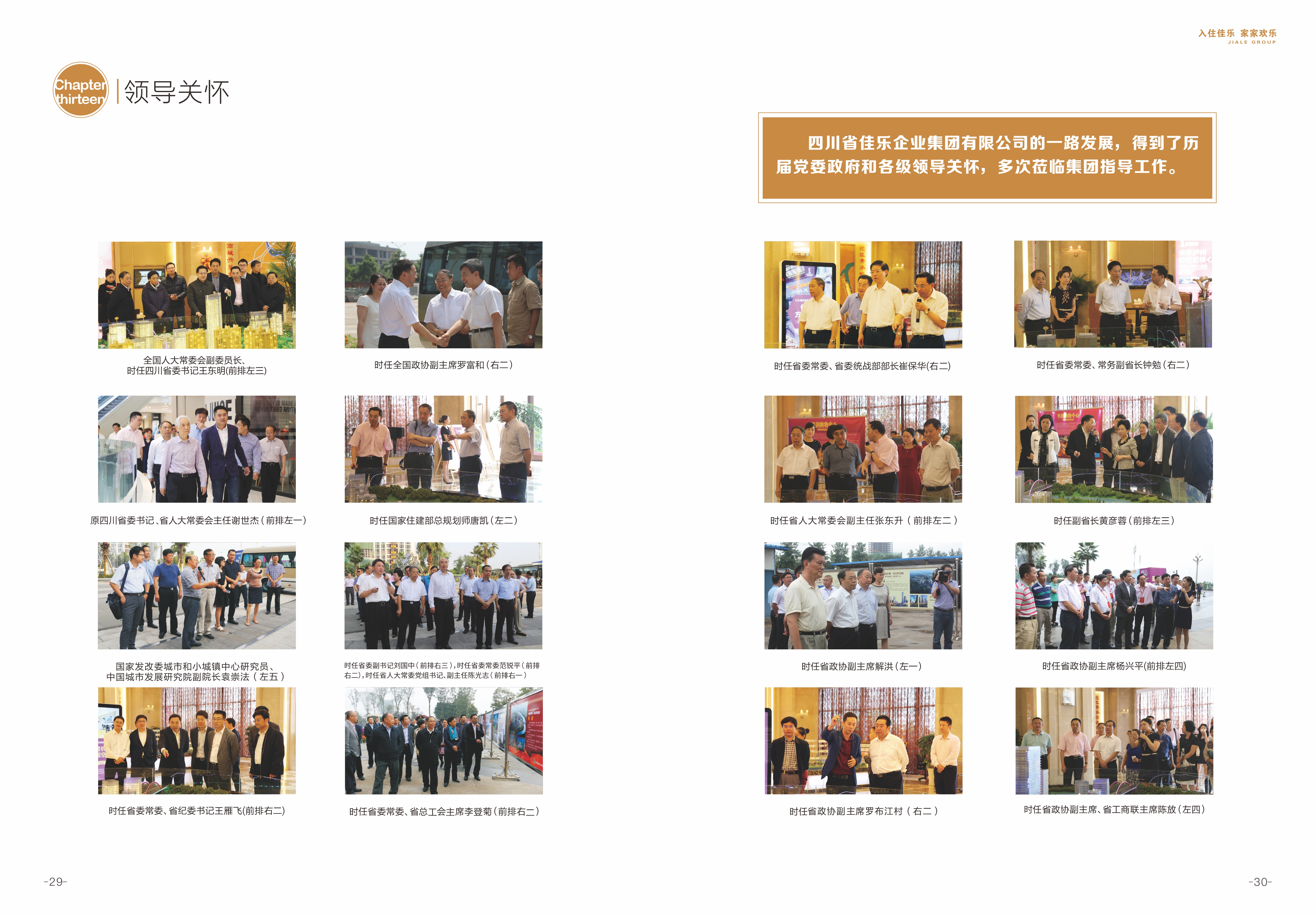 尊龙集团 (中国区)官方网站