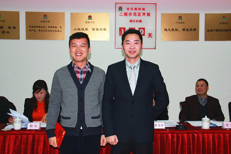 尊龙集团成都公司2012年度总结表扬会