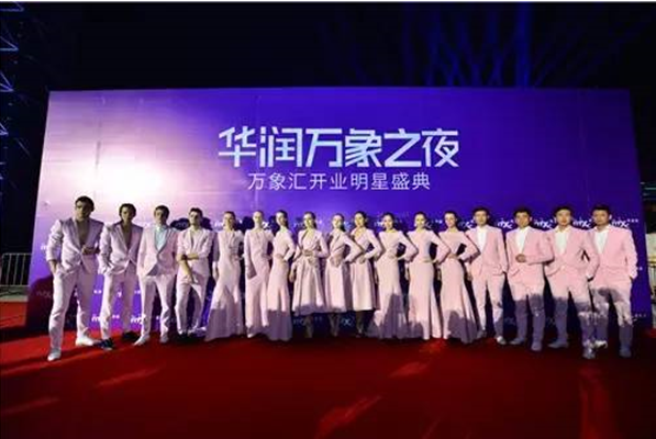 华润万象汇开业两周庆典