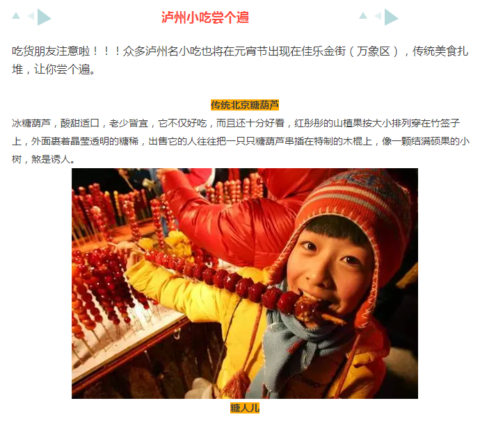 年还没过够？？？？元宵来尊龙集团金街玩纵情