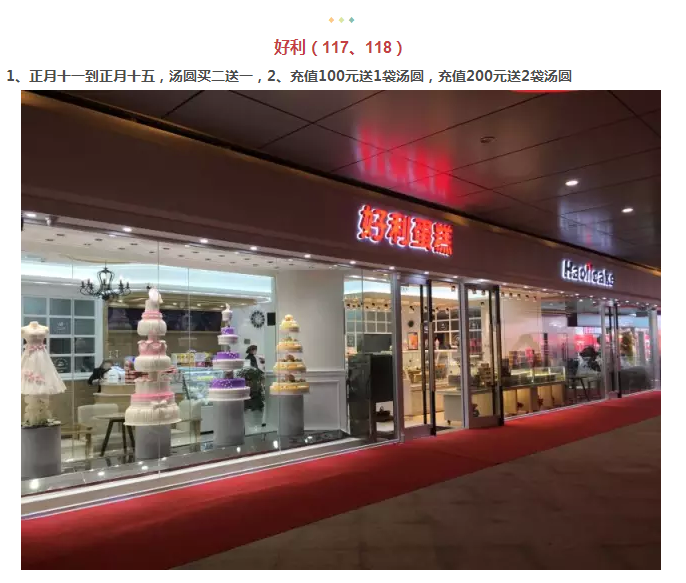 年还没过够？？？？元宵来尊龙集团金街玩纵情