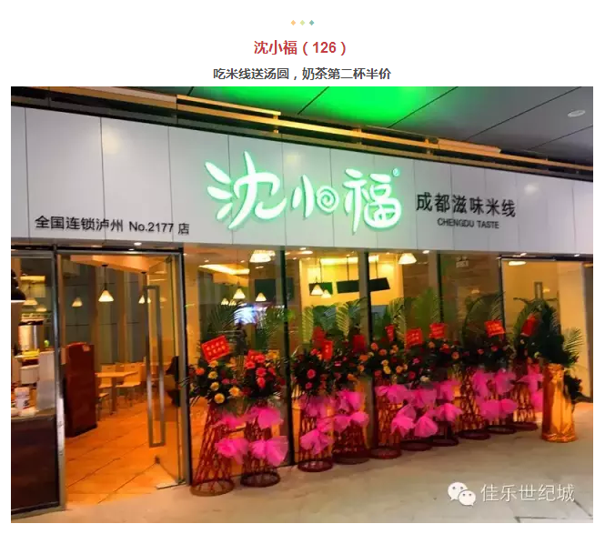 年还没过够？？？？元宵来尊龙集团金街玩纵情