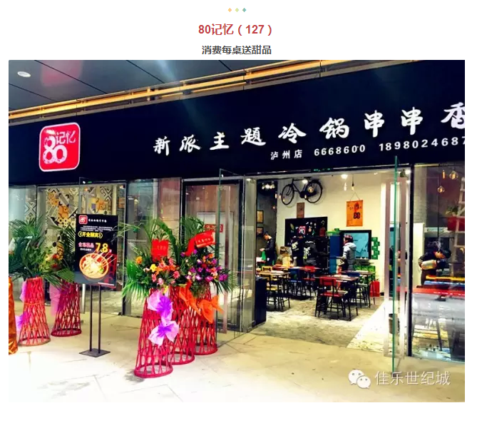 年还没过够？？？？元宵来尊龙集团金街玩纵情
