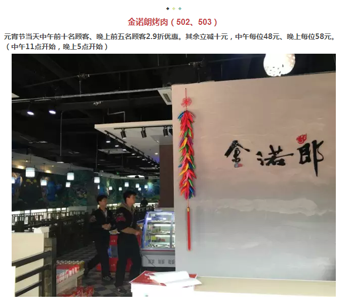 年还没过够？？？？元宵来尊龙集团金街玩纵情