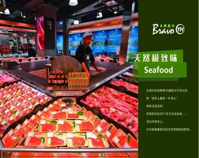 永辉超市8月28日开业  在泸打造样板店