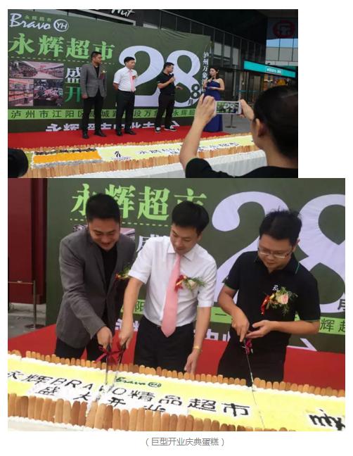 惊动泸州城，，，，，数万人一大早争先涌进这家新超市抢&ldquo;相因&rdquo;