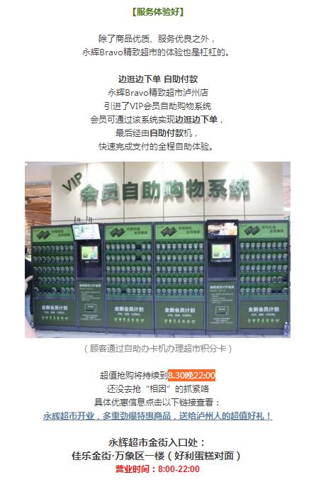 惊动泸州城，，，，，数万人一大早争先涌进这家新超市抢&ldquo;相因&rdquo;