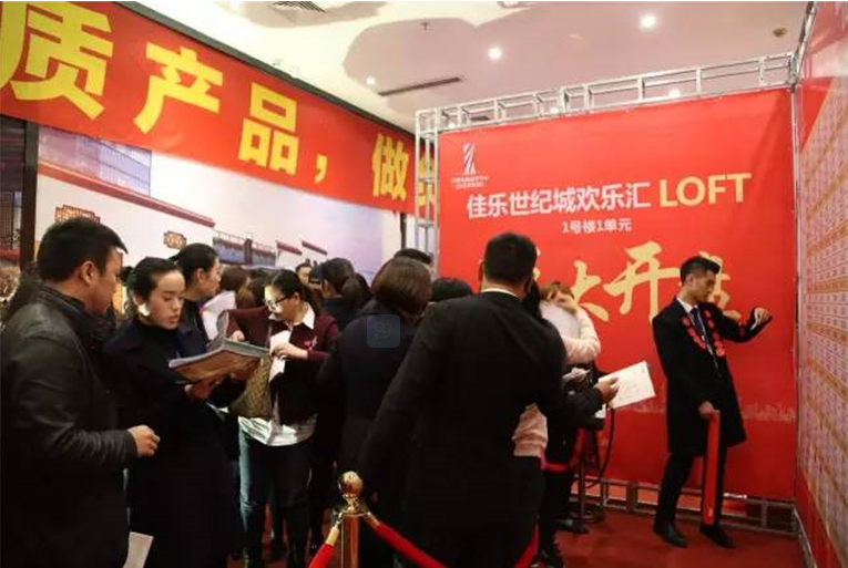 尊龙集团世纪城欢喜汇LOFT公寓盛大开盘，，，投资不再&ldquo;一层稳固&rdquo;！