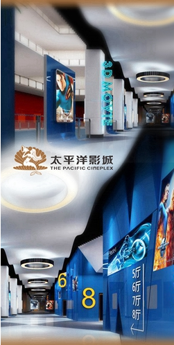 欢喜海底天下与太平洋影戏文化中心签约进驻泸州金融商业