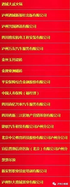 年后找事情？？？2月18日、19日到尊龙集团金街，，上万个岗位任你。。。。
