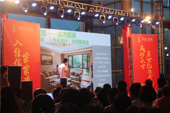 &ldquo;世纪.玺悦&rdquo;开盘成交率超80%，，，，，&ldquo;住中心&rdquo;仍为众望所归