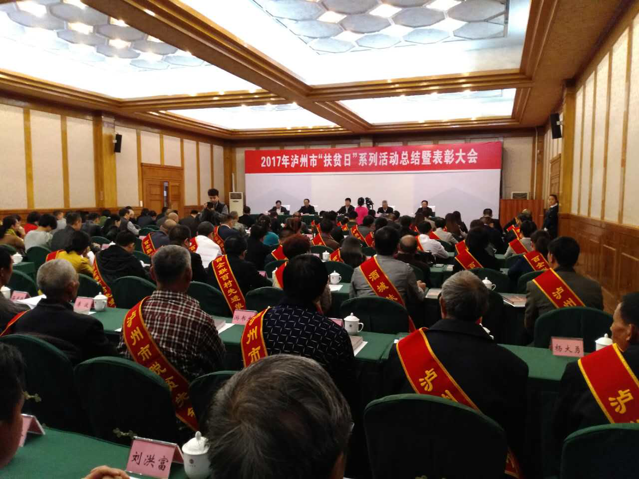 尊龙集团集团获得&ldquo;百企联百村&rdquo;先进单位表扬