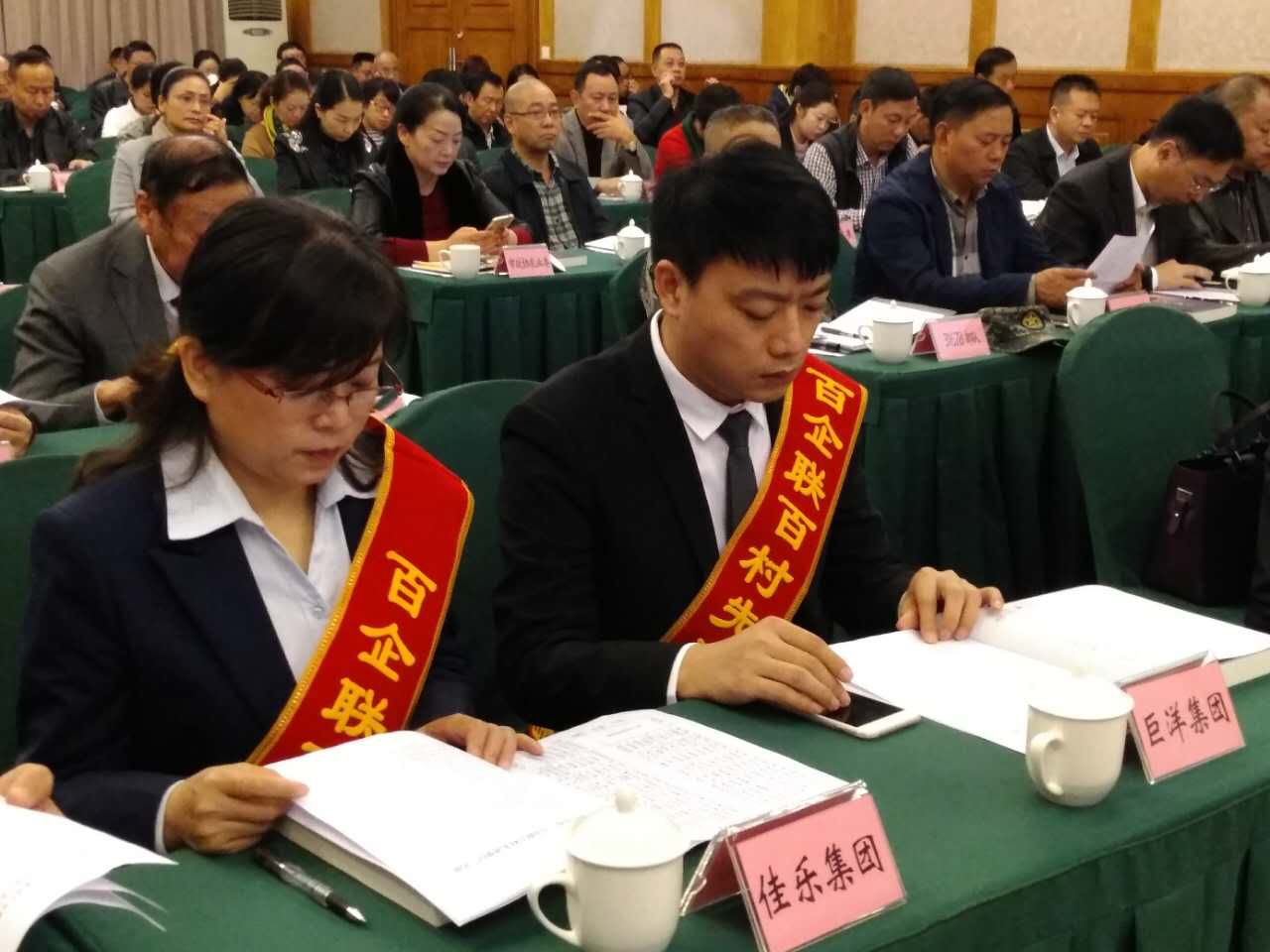 尊龙集团集团获得&ldquo;百企联百村&rdquo;先进单位表扬