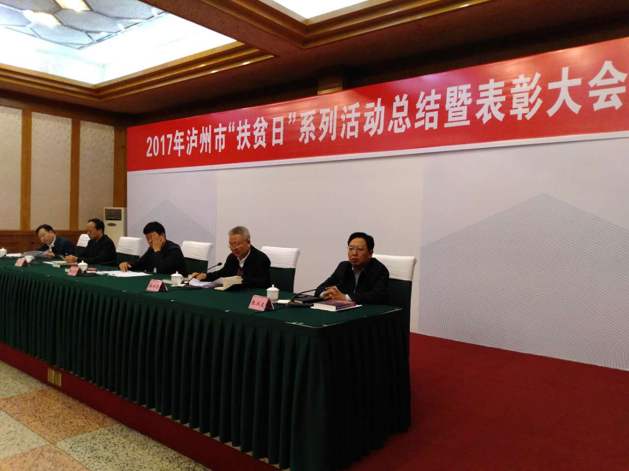 尊龙集团集团获得&ldquo;百企联百村&rdquo;先进单位表扬
