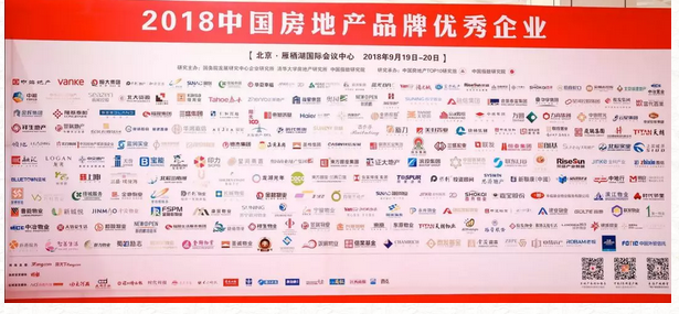尊龙集团集团荣膺2018中国西部地产品牌价值TOP10