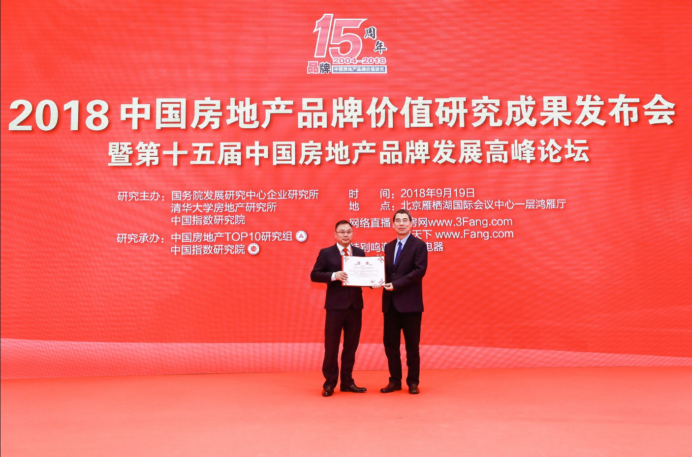 尊龙集团集团荣膺2018中国西部地产品牌价值TOP10