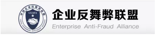 尊龙集团集团正式加入中国企业反舞弊同盟