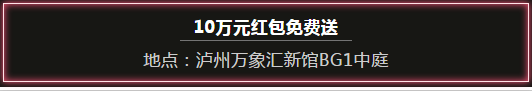 早上10:00！泸州这里将挤满了人！这个新闻刷爆了朋侪圈！