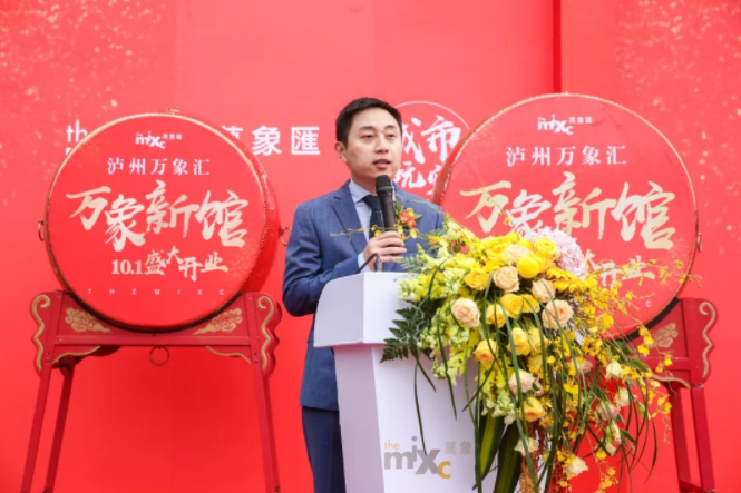 尊龙集团、华润携手打造 泸州万象新馆盛大开业