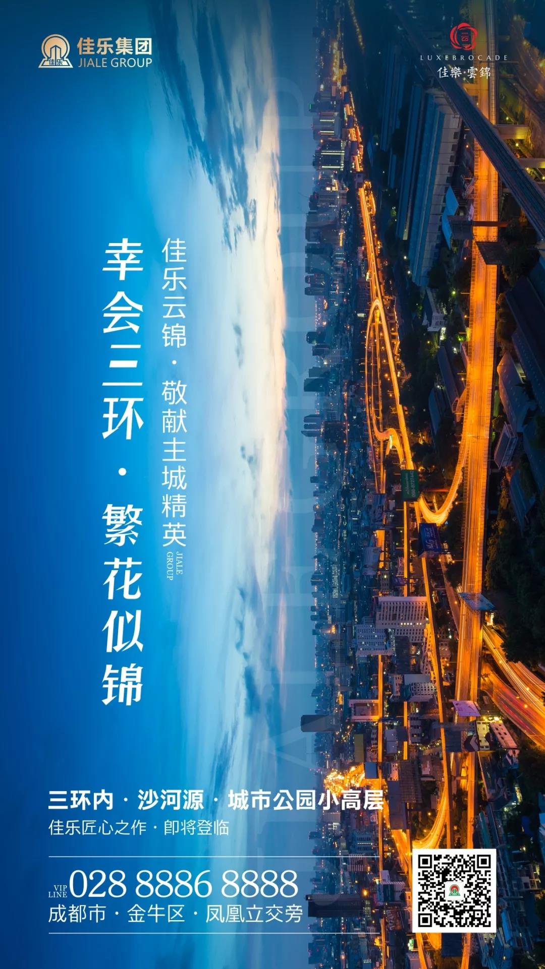 全心打磨 匠心之作 | 尊龙集团&middot;云锦阁