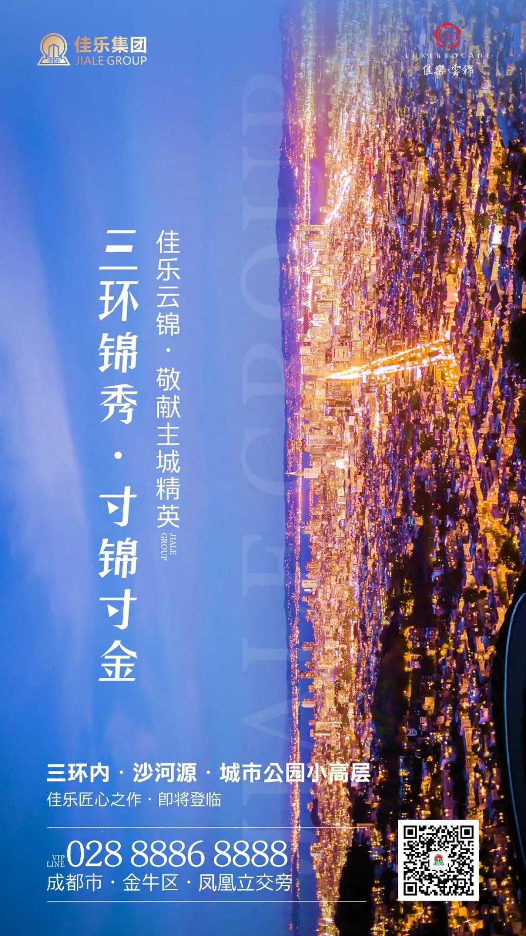 全心打磨 匠心之作 | 尊龙集团&middot;云锦阁