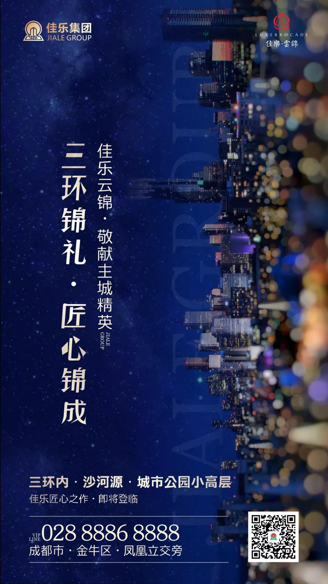 全心打磨 匠心之作 | 尊龙集团&middot;云锦阁