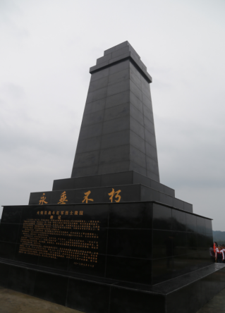 慎终追远，，，饮水思源&mdash;&mdash;尊龙集团集团加入叙永县合乐乡红军战士纪念碑修缮揭碑仪式