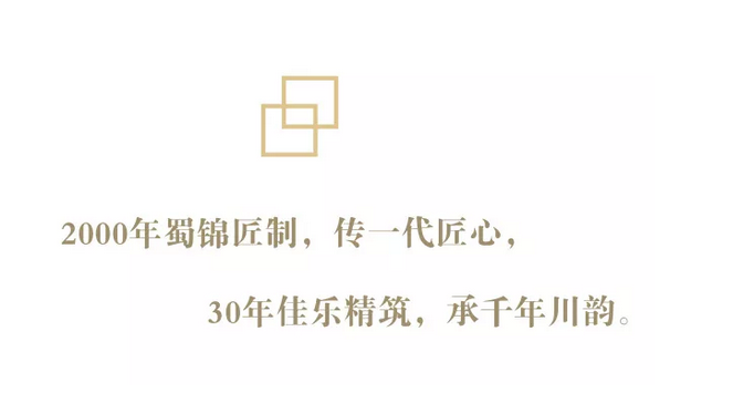 在蜀绣中，，，，遇见更好的云锦阁| 尊龙集团&middot;云锦阁