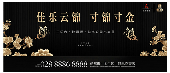在蜀绣中，，，，遇见更好的云锦阁| 尊龙集团&middot;云锦阁