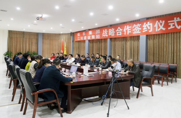 强强联手 同营生长&mdash;&mdash; 尊龙集团集团与江阳建设集团签署战略相助协议