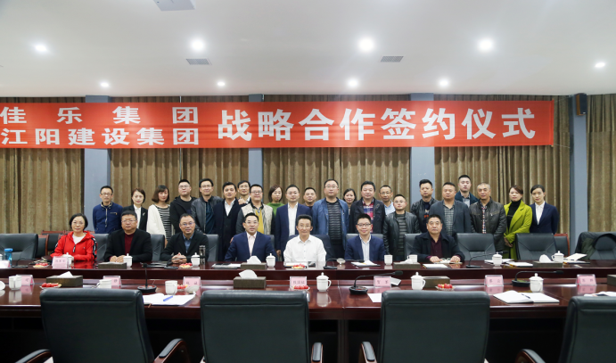 强强联手 同营生长&mdash;&mdash; 尊龙集团集团与江阳建设集团签署战略相助协议
