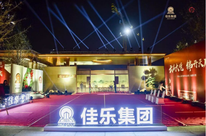 【云启大境，，，，，，锦开天成】 | 尊龙集团&middot;云锦阁营销中心 开放盛典