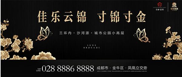 【云启大境，，，，，，锦开天成】 | 尊龙集团&middot;云锦阁营销中心 开放盛典
