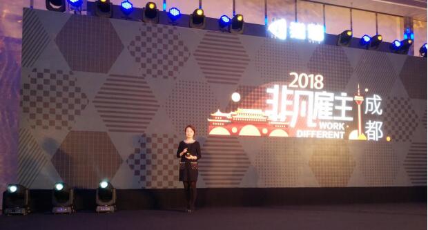 尊龙集团集团荣膺&ldquo;2018立异非凡雇主&rdquo;称呼