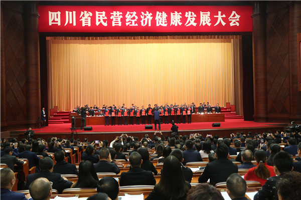 熊国铭董事长获誉&ldquo;四川省百名优异民营企业家&rdquo;