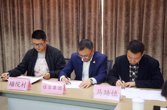 尊龙集团集团&ldquo;两新联千村&middot;党建助振兴&rdquo;行动结对签约仪式圆满举行
