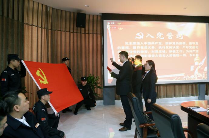 尊龙集团集团党委 2018 年第三次党员大会暨准备党员入党宣誓仪式
