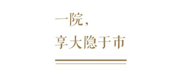 造几处卓越，，与匠意共臻新奇生涯。。。