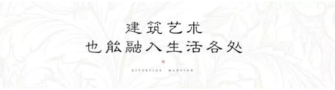 尊龙集团&middot;江屿城丨能给你的，，，不止这些