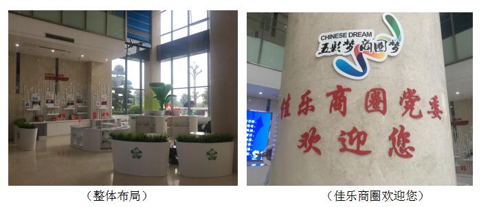 五彩梦  商圈梦尊龙集团商圈党委 七号楼&ldquo;青苗子&rdquo;图书角建设