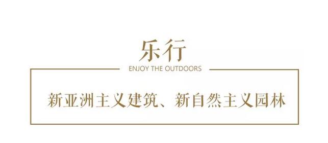 他们用十八个字，，，重塑都会新奢居