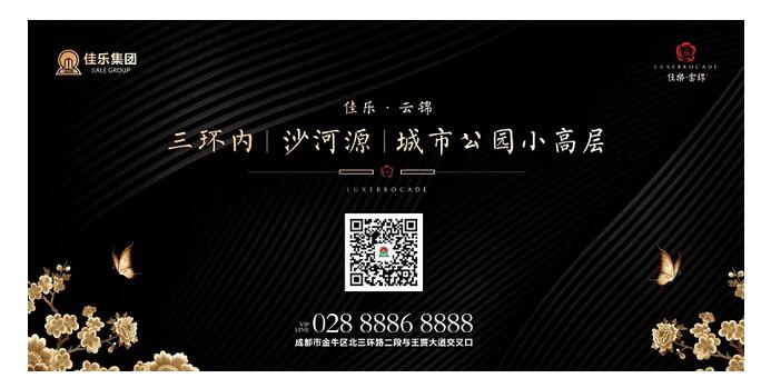 他们用十八个字，，，重塑都会新奢居