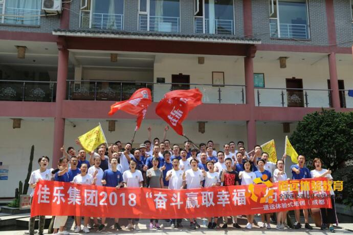 练就铮铮铁骨，，，，凝聚朗朗硬气&mdash;&mdash;尊龙集团地产2018年团队拓展训练个人体会