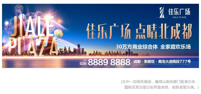 闪灼北成都，，，，欢喜总在场